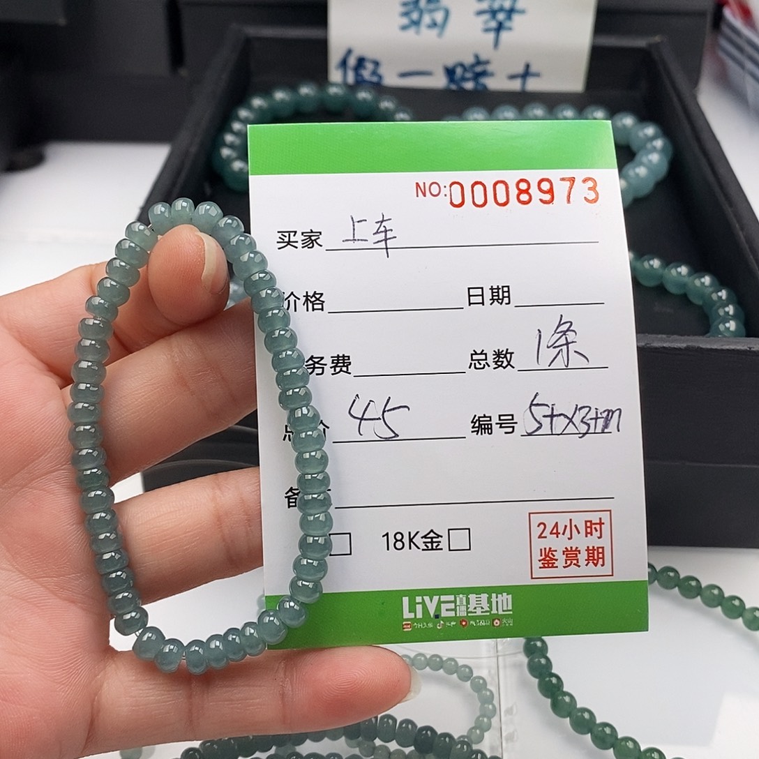 梨***.翡翠未镶嵌手链翡翠手串