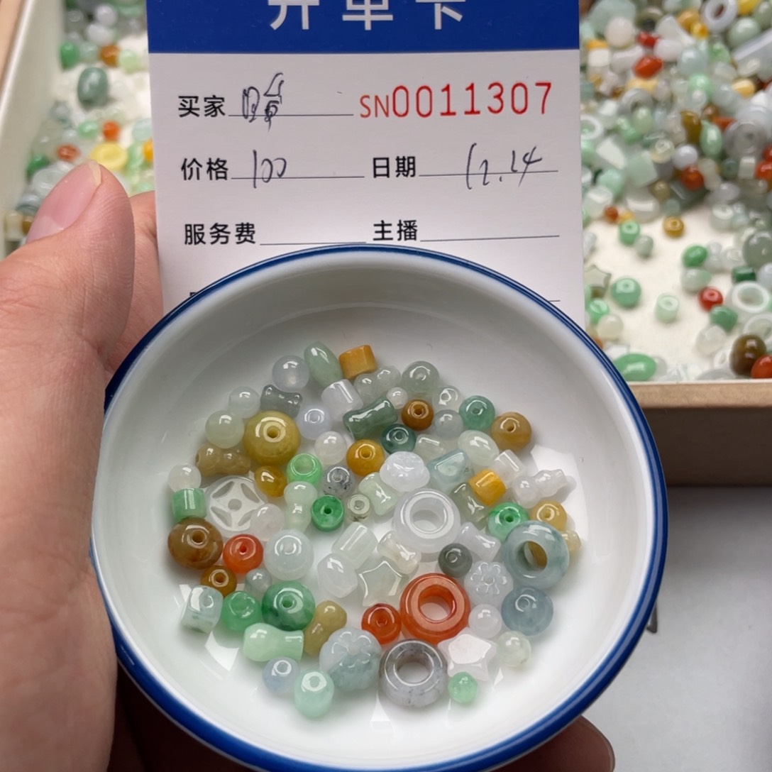 颈饰未镶嵌翡翠暖***?