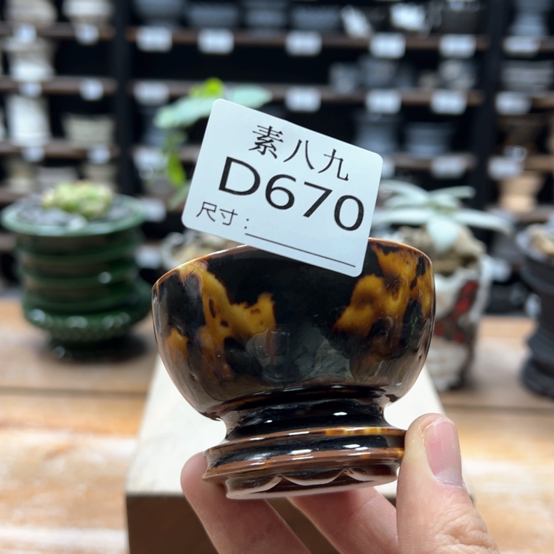 素八九陶瓷内口6高5