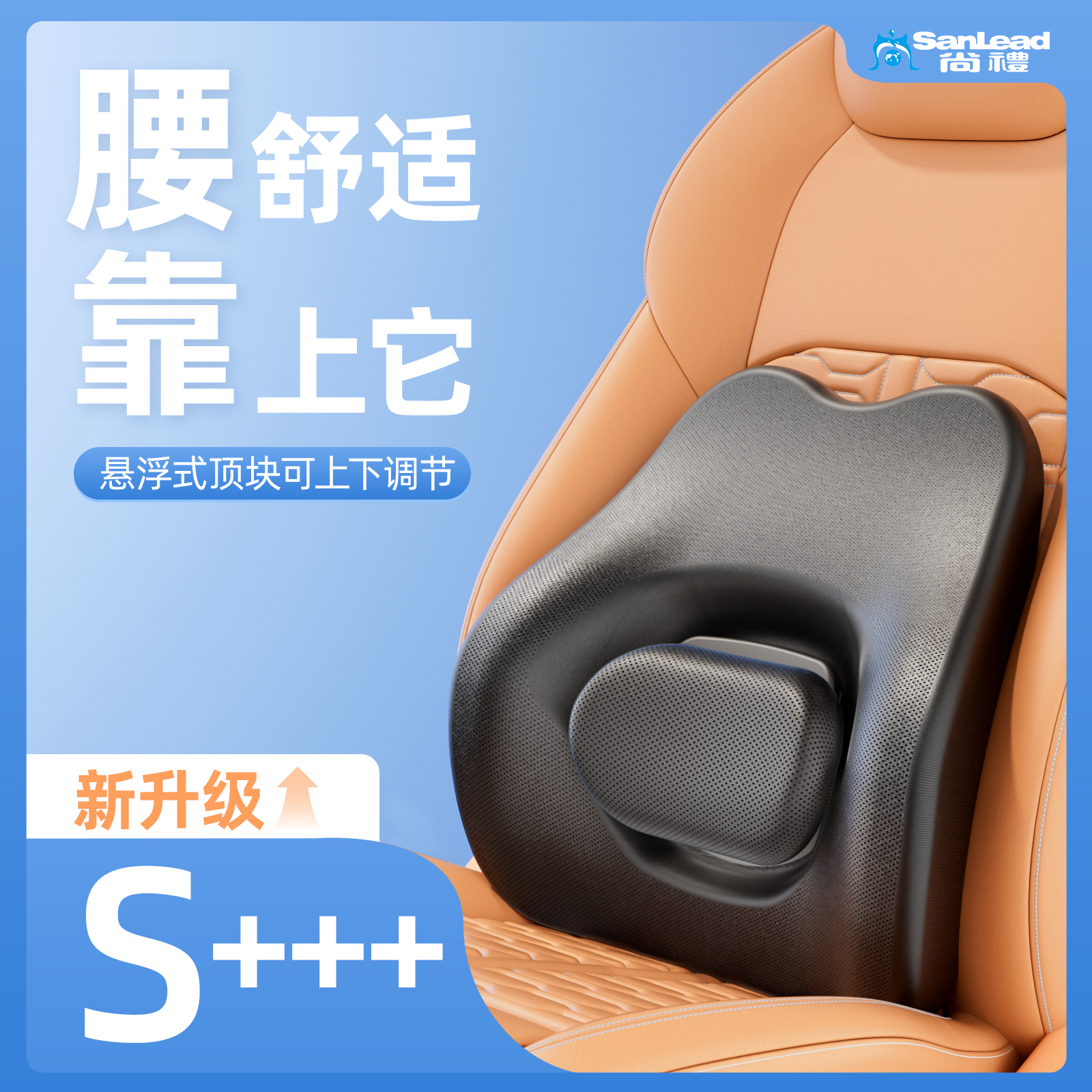 缓解腰部疲劳全新升级汽车可调节腰靠护腰椎枕舒适透气太空记忆棉