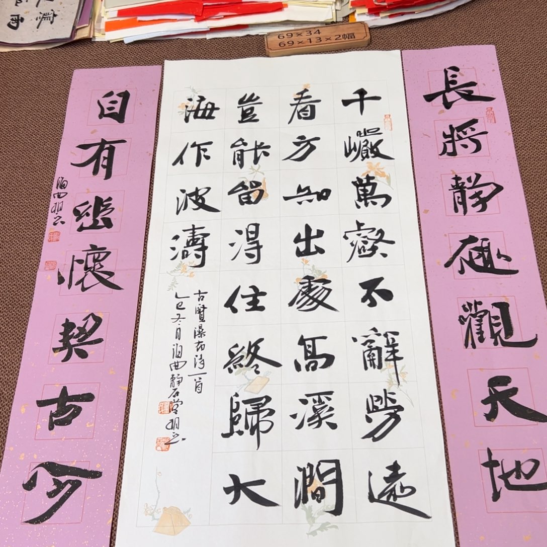 书法子墨艺术刘相玉书法作品