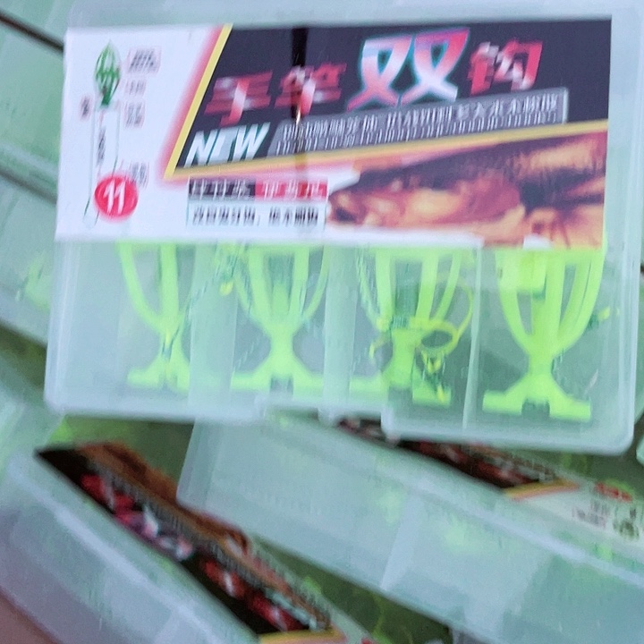 11号12号各两盒？？？？