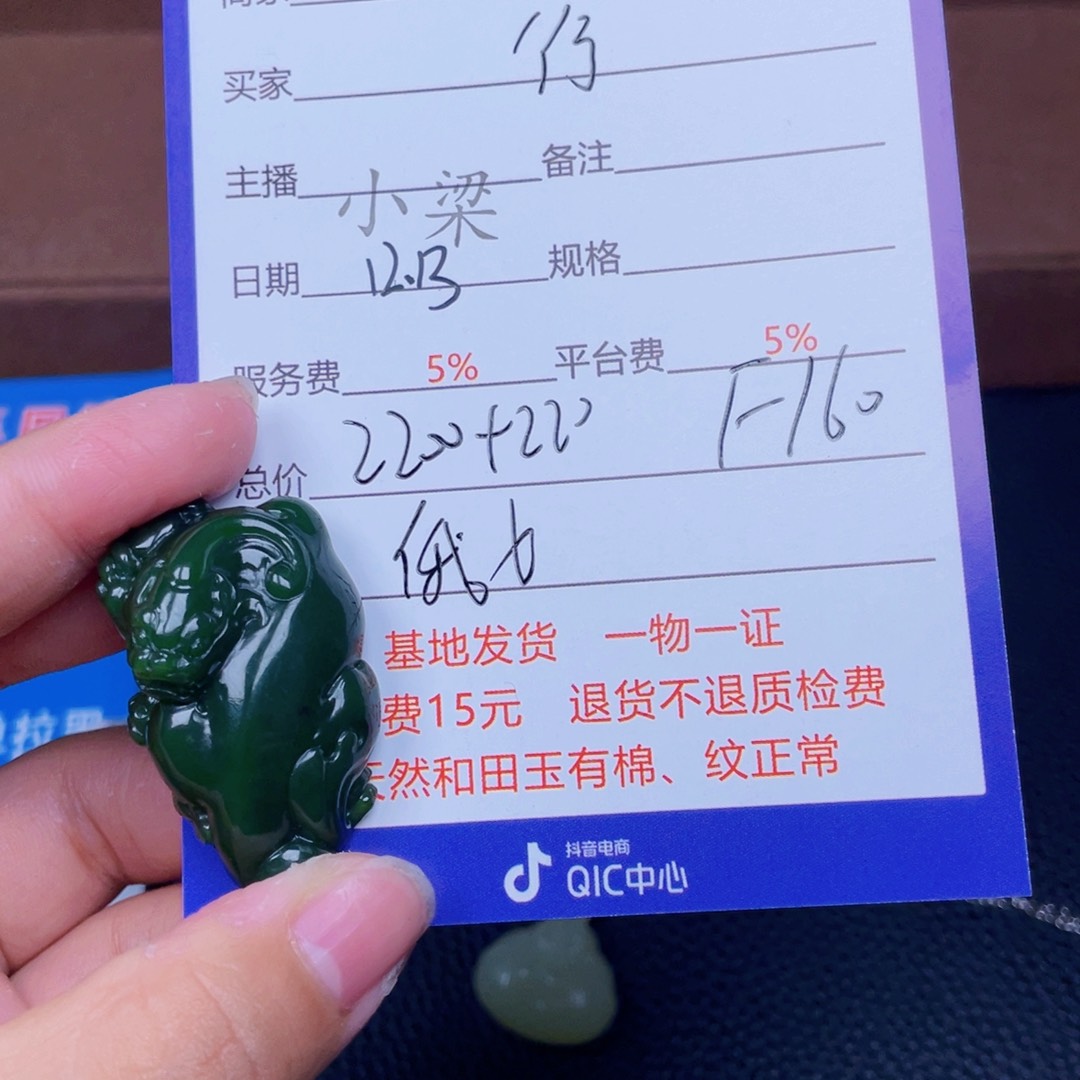 颈饰未镶嵌和田玉行**疆