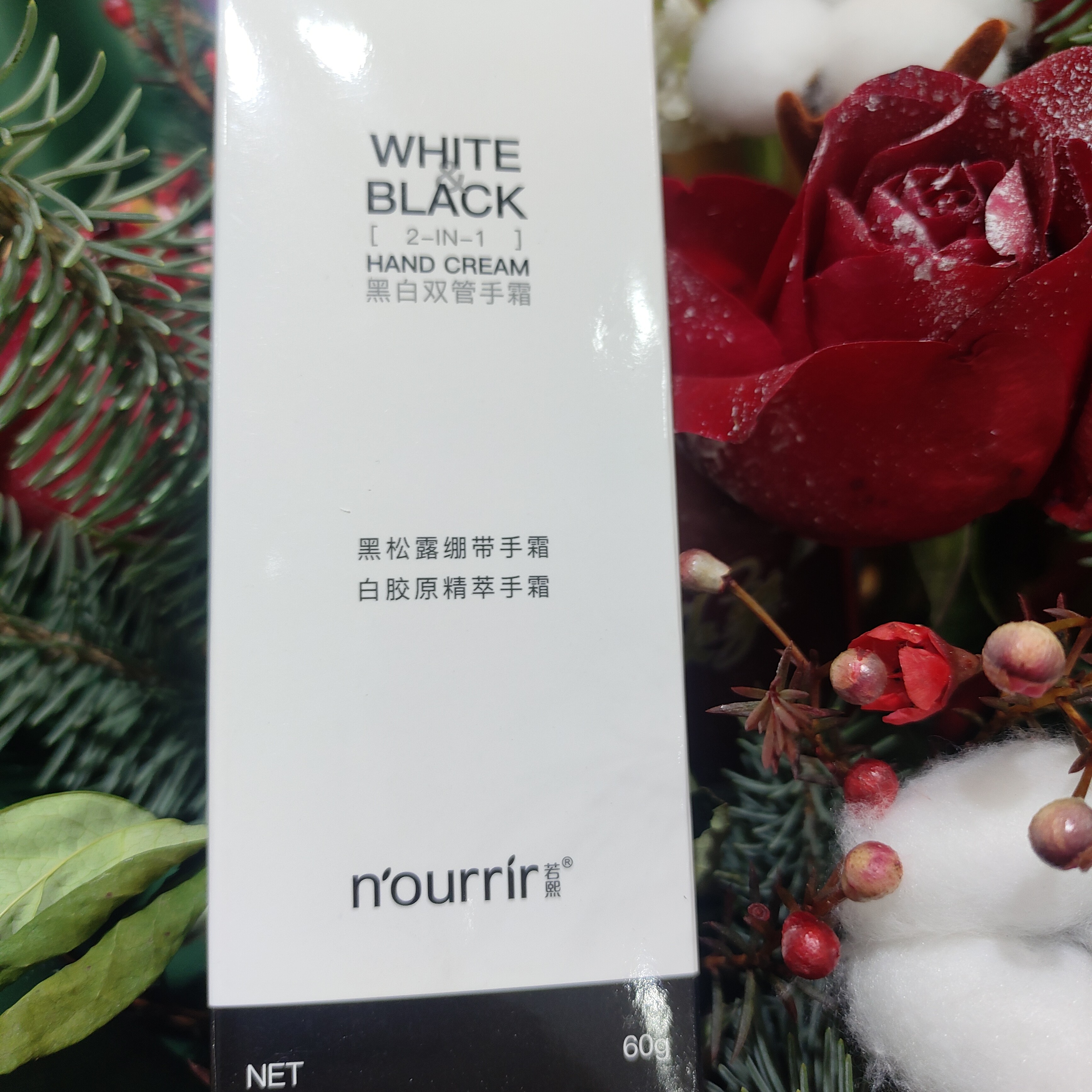 黑白双管手霜护手霜