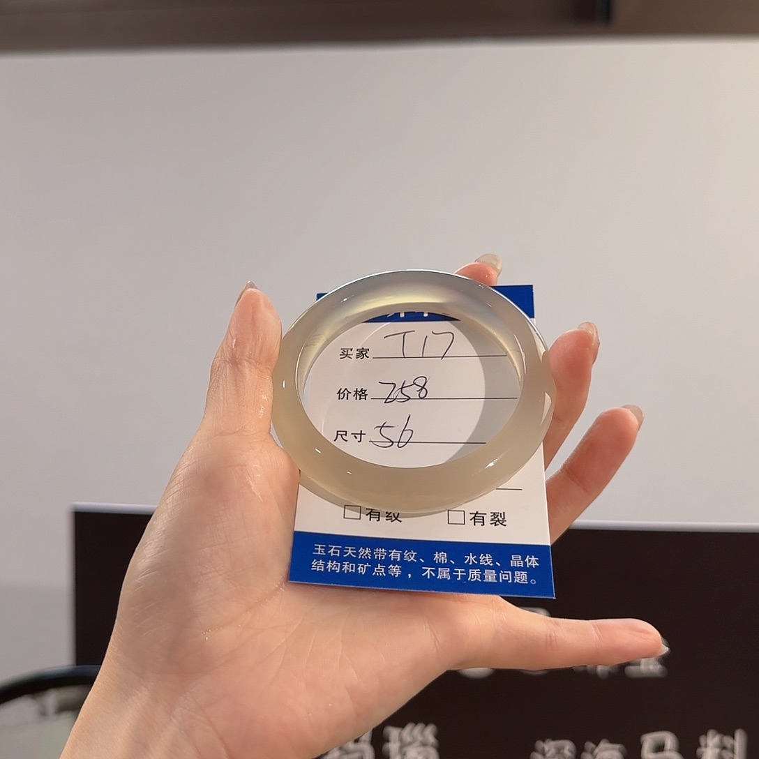玛瑙/玉髓手镯未镶嵌招****?