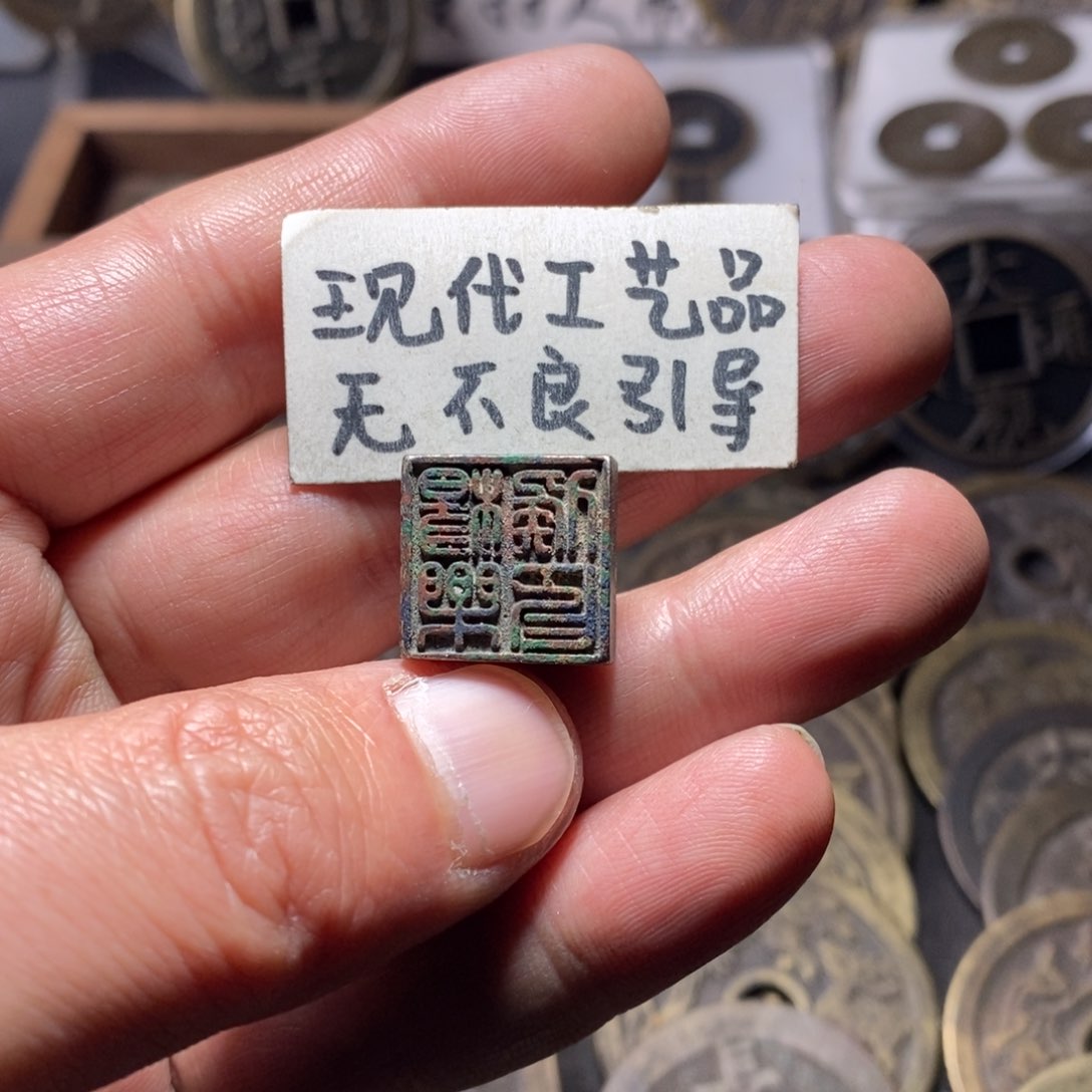 铜现代工艺品小印章