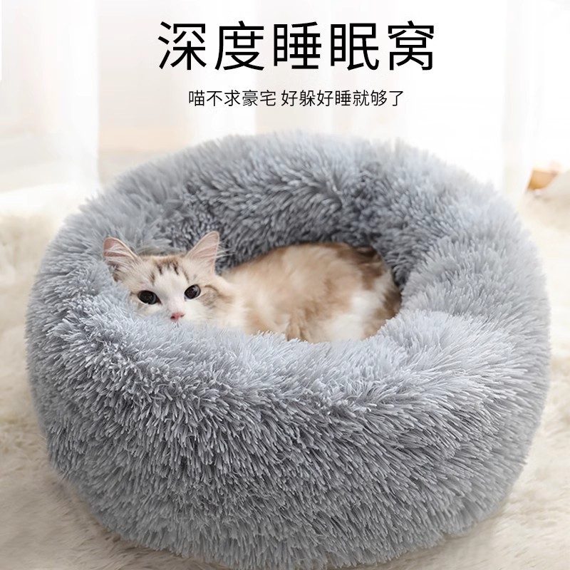 猫狗窝冬款保暖深度睡眠舒适狗窝四季通用布偶猫窝泰迪用品宠物