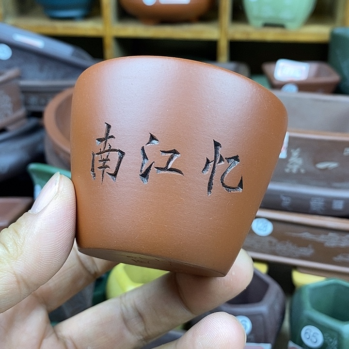 宜兴紫砂工艺研究所