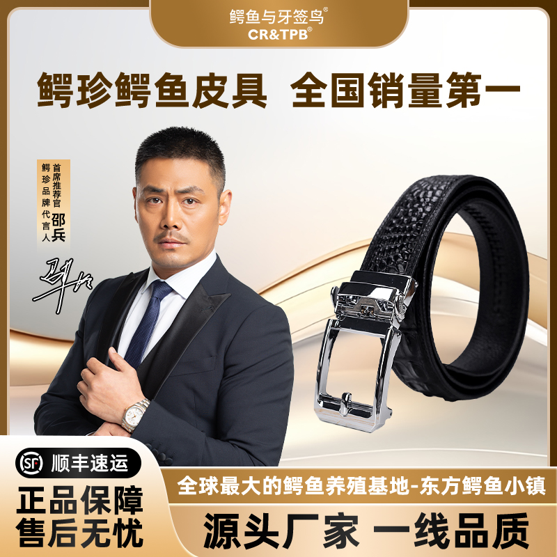 【龙头企业・真鳄鱼皮带】溯源防伪假一赔十 男士商务真皮鳄鱼腰带PE