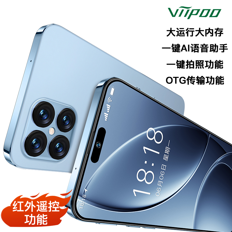 viipooi15pro原装大内存全网通双卡双待灵动屏人脸识别智能手机