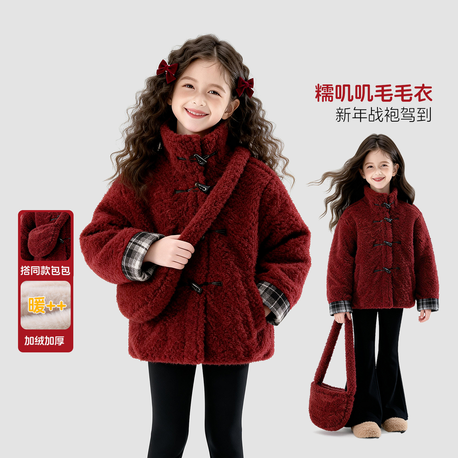 女童毛绒外套冬装2025新款中大童红色拜年服儿童毛毛衣DY14790