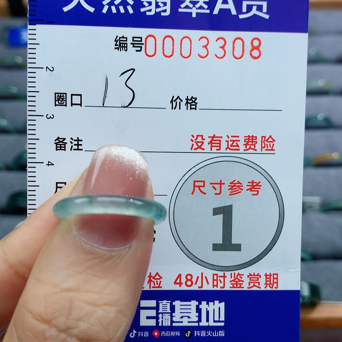 翡翠戒指未镶嵌天然