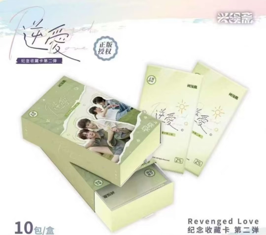 【叮叮叠叠】兴误斋《NA》限编版二弹纪念收藏卡盲盒收藏卡（默认代拆）