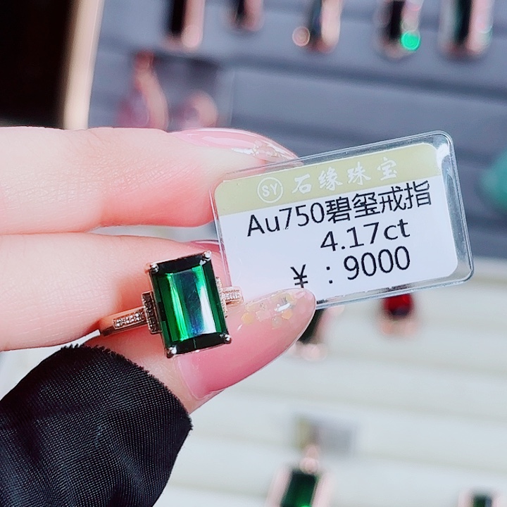 18K金镶嵌碧玺戒指