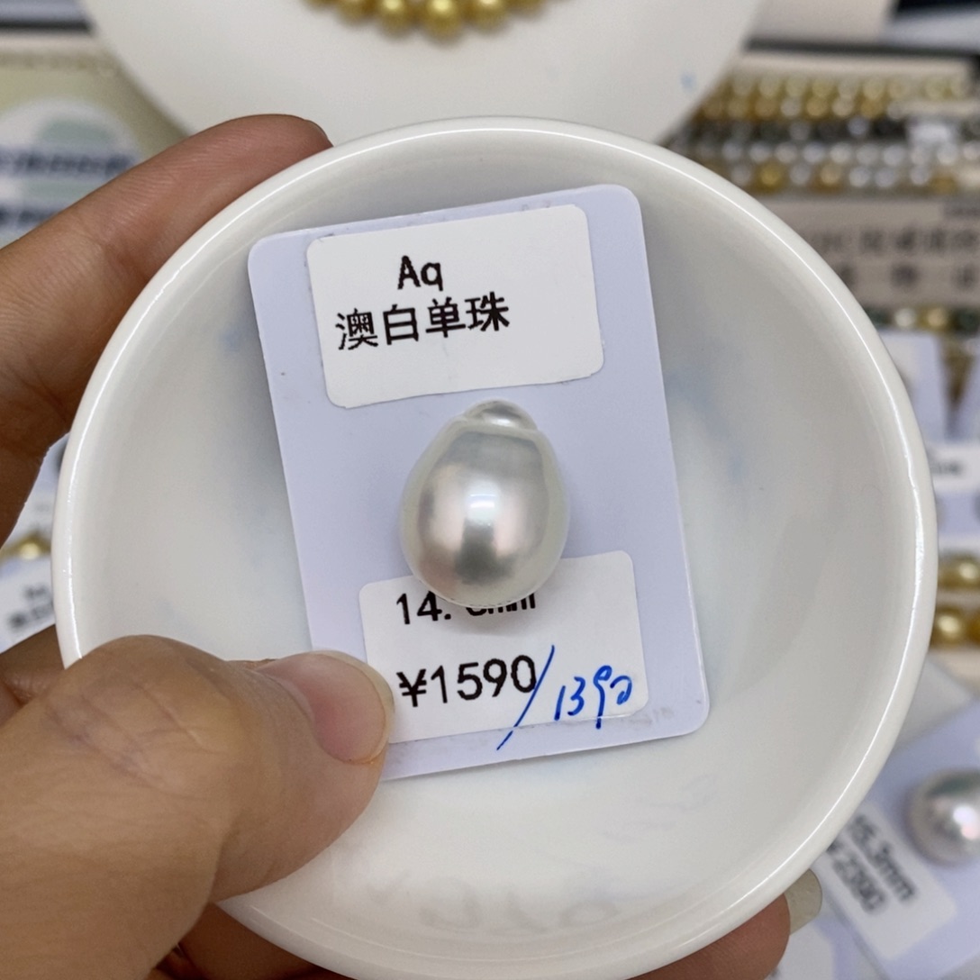 海水珍珠裸珠未镶嵌迷*澳白单珠14.6园