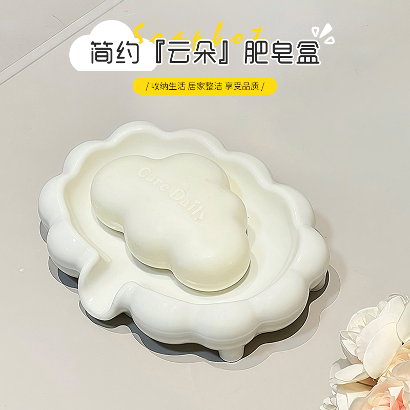 简约云朵肥皂盒轻奢风皂盒家用卫生间洗手台创意肥皂香皂盒置物架