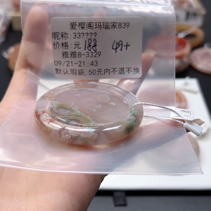 手镯玛瑙/玉髓未镶嵌³**