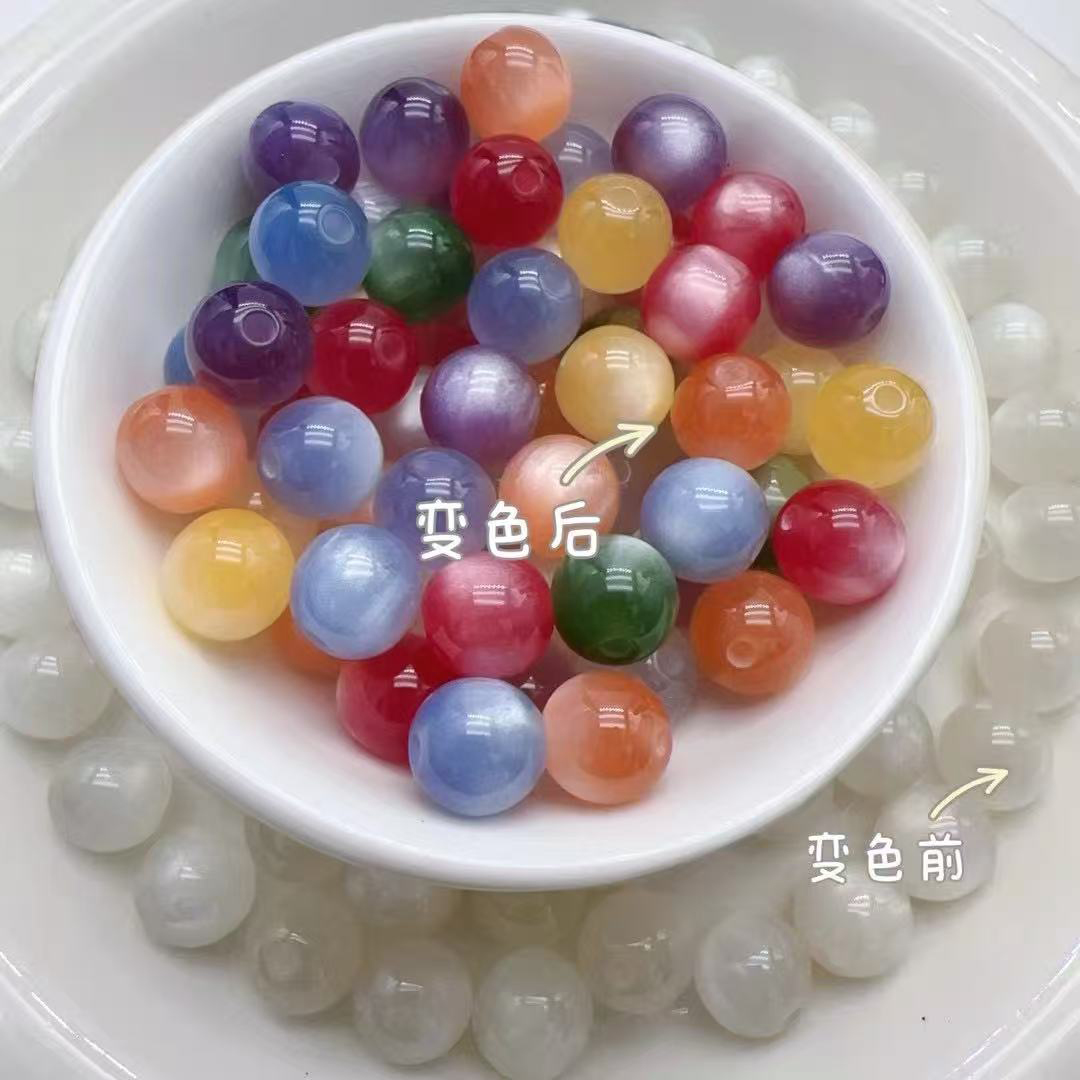 光变鎏金树脂手链遇紫外线变色珠光感珠DIY饰品散珠10MM