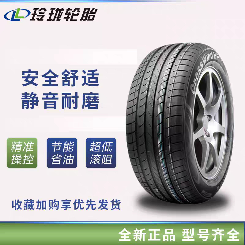 玲珑轮胎全新正品17寸18寸19村耐磨经用多种规格可选车胎