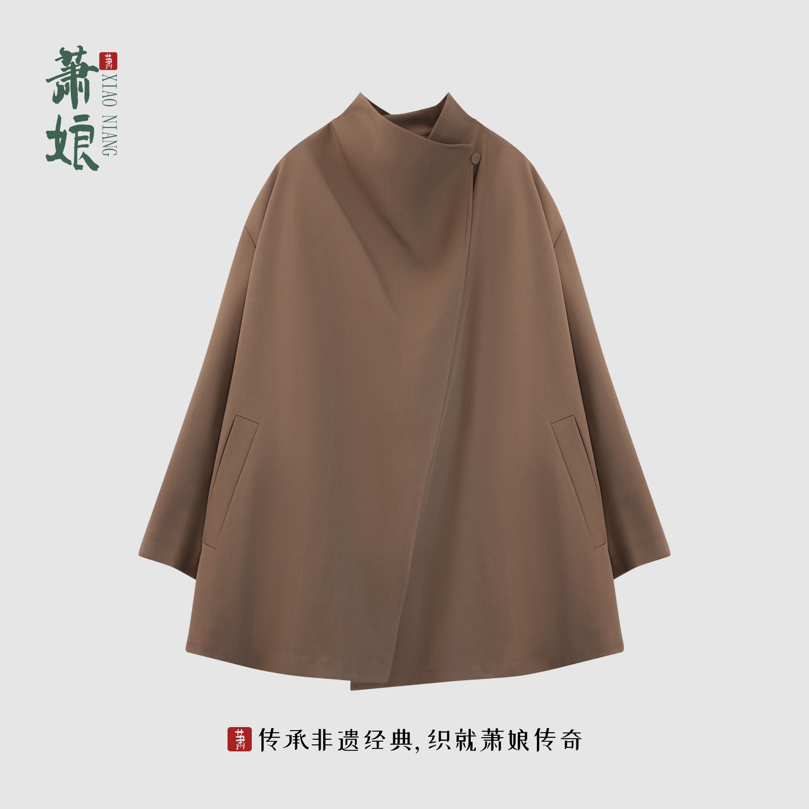 萧娘【枫羽】冬季保暖鹅绒服外套加厚时尚宽松半高领长袖上衣1047