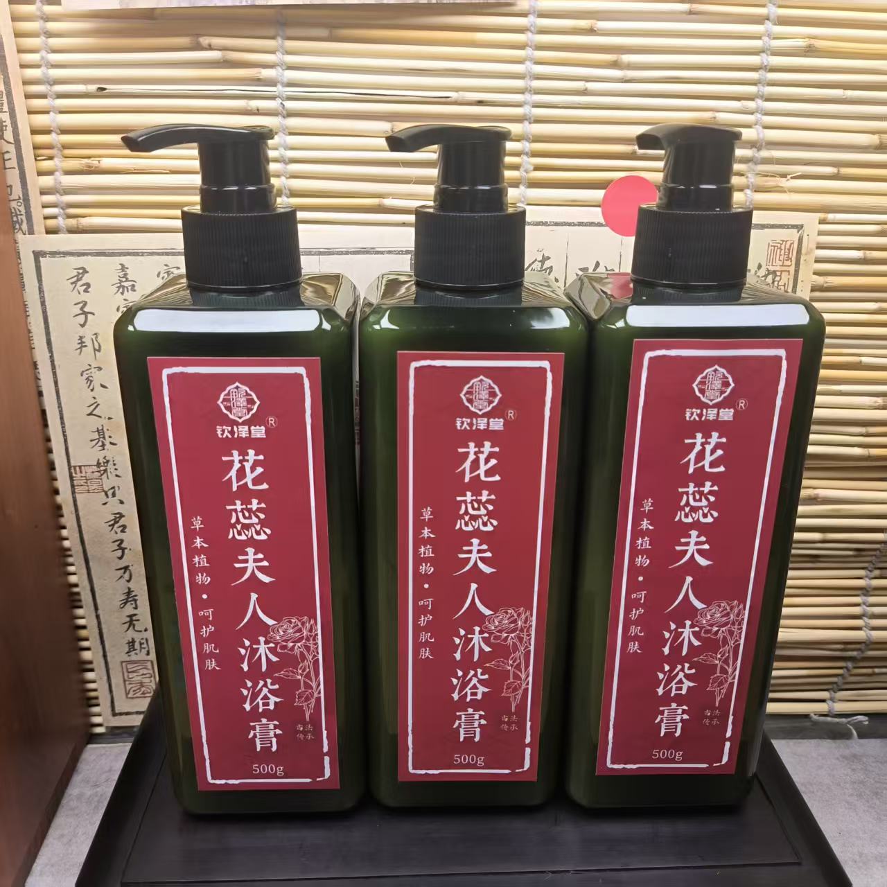 花蕊夫人沐浴膏500ml三瓶