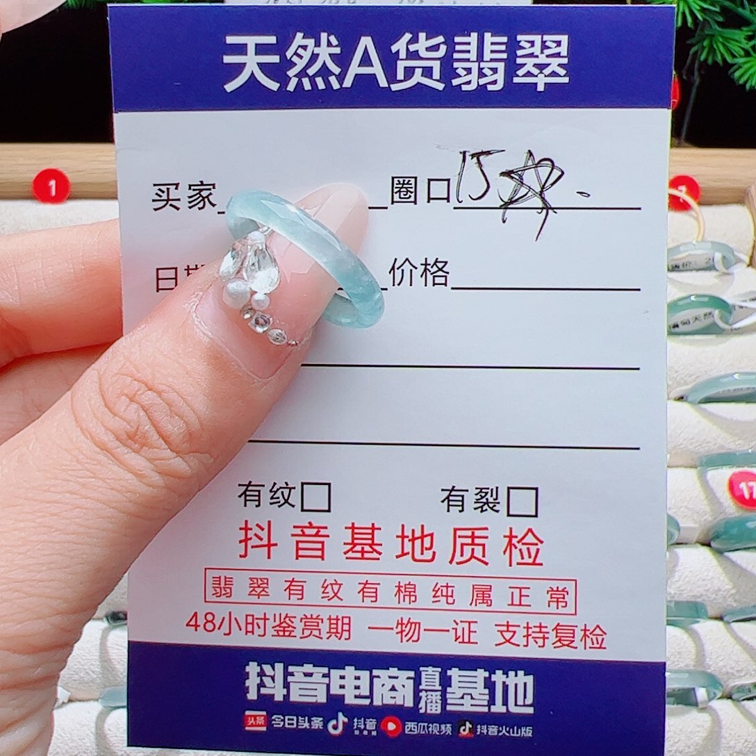 未镶嵌戒指翡翠天然