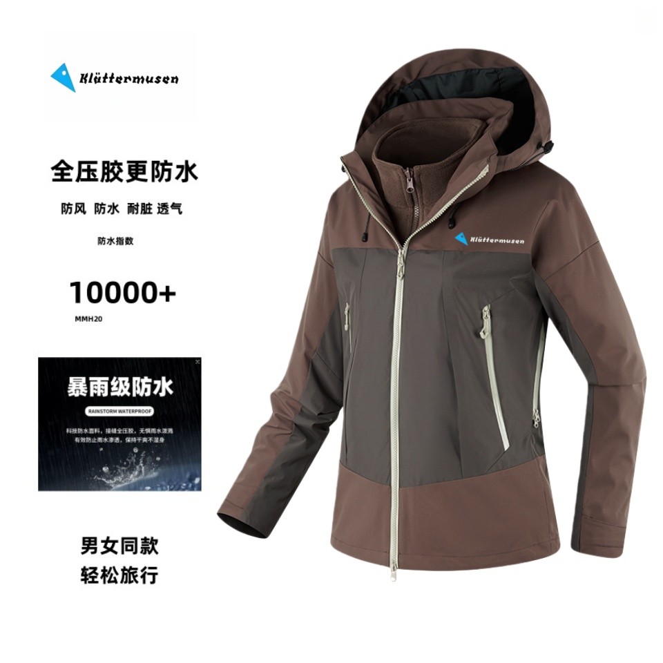 攀山鼠秋冬三合一冲锋衣多功能可拆卸连帽防水耐磨石墨烯保暖外套