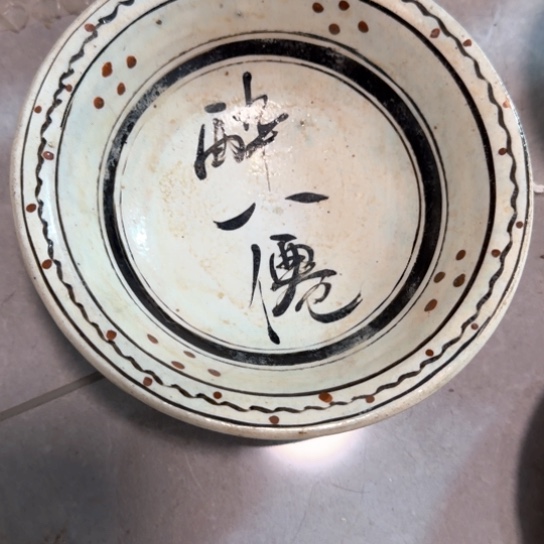 瓷片丰*～五大名窑瓷器摆件