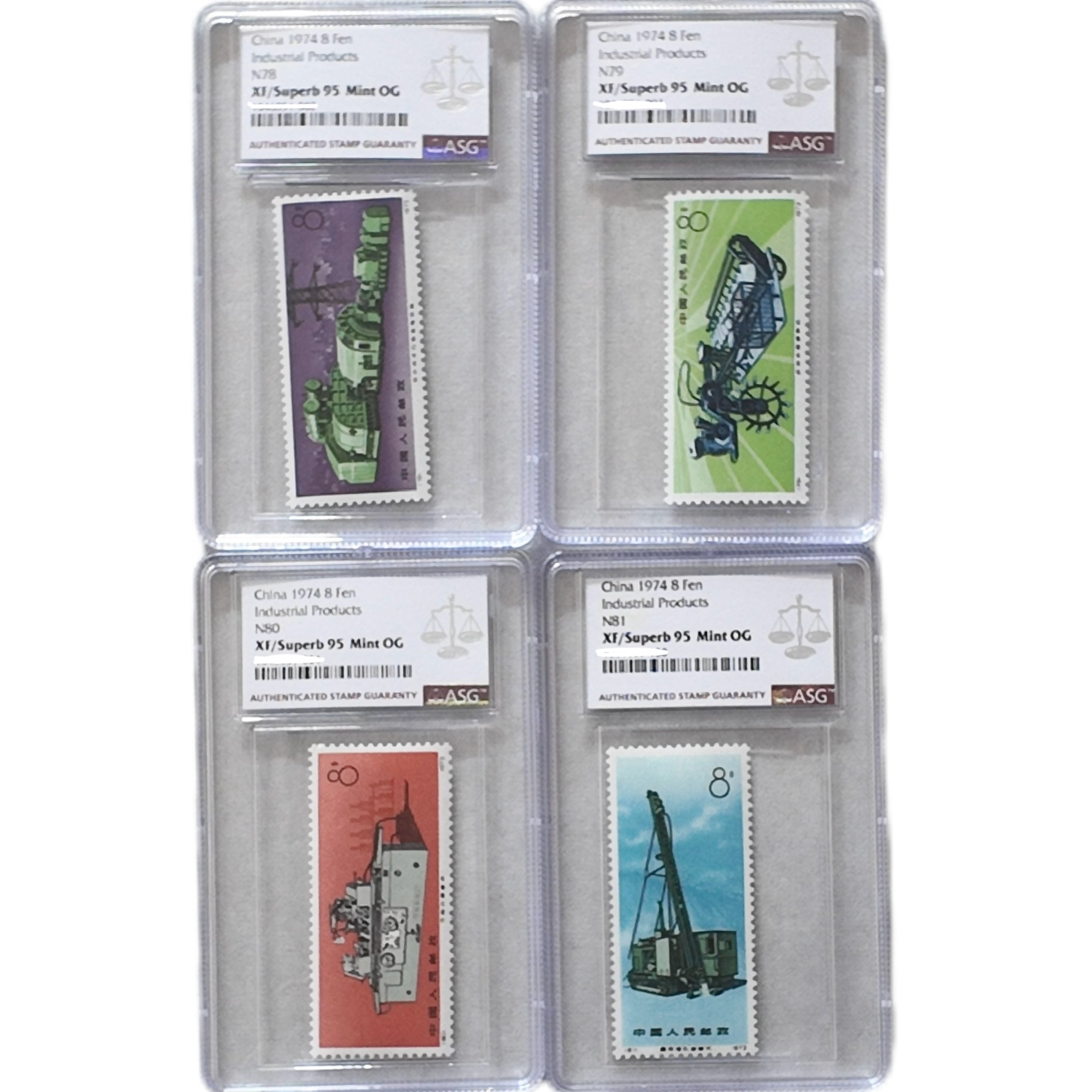 N78-81工业产品 ASG95分 编号邮票