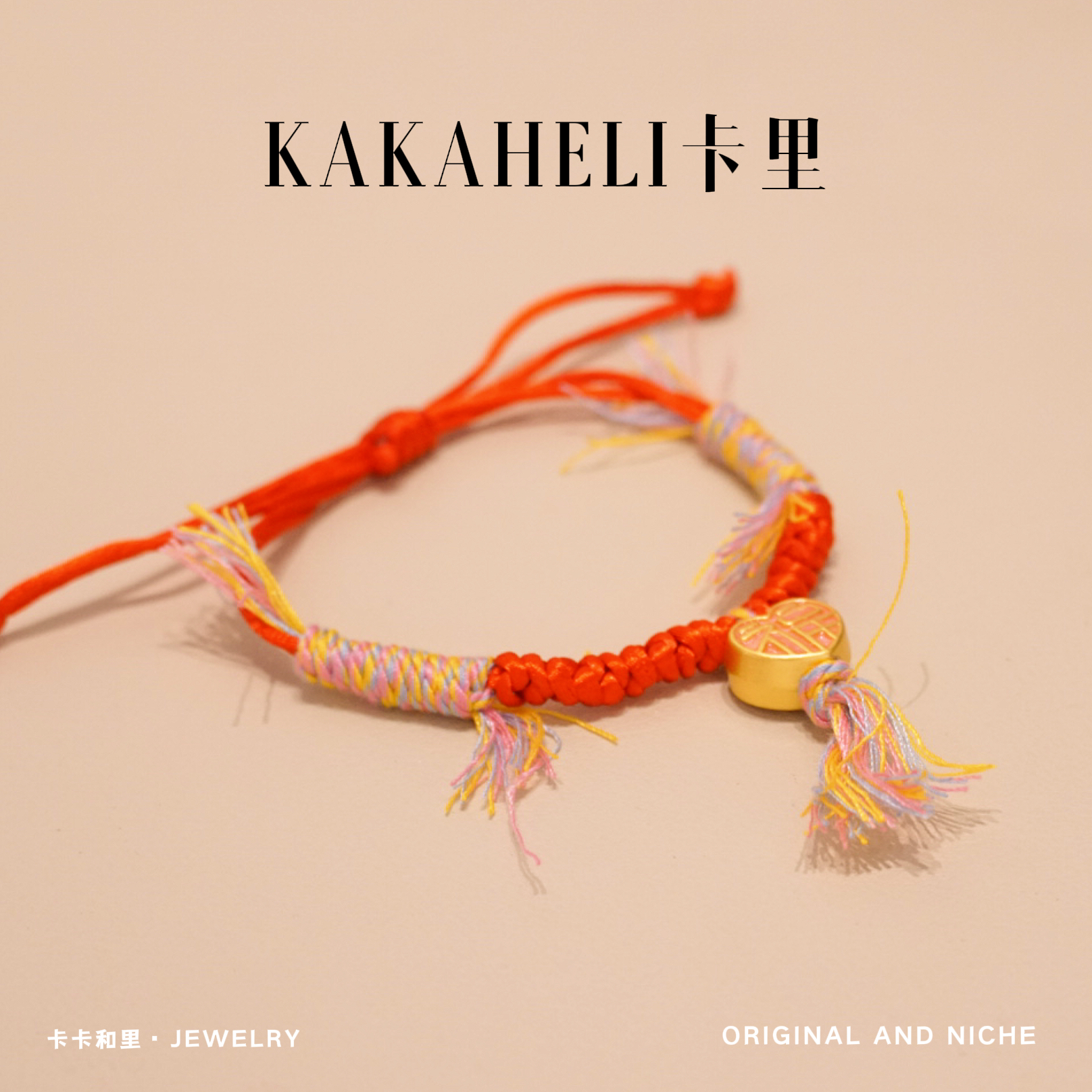 铜合金合成锆石手链 玺印封绯彩虹绳轻奢级手链 SL-475