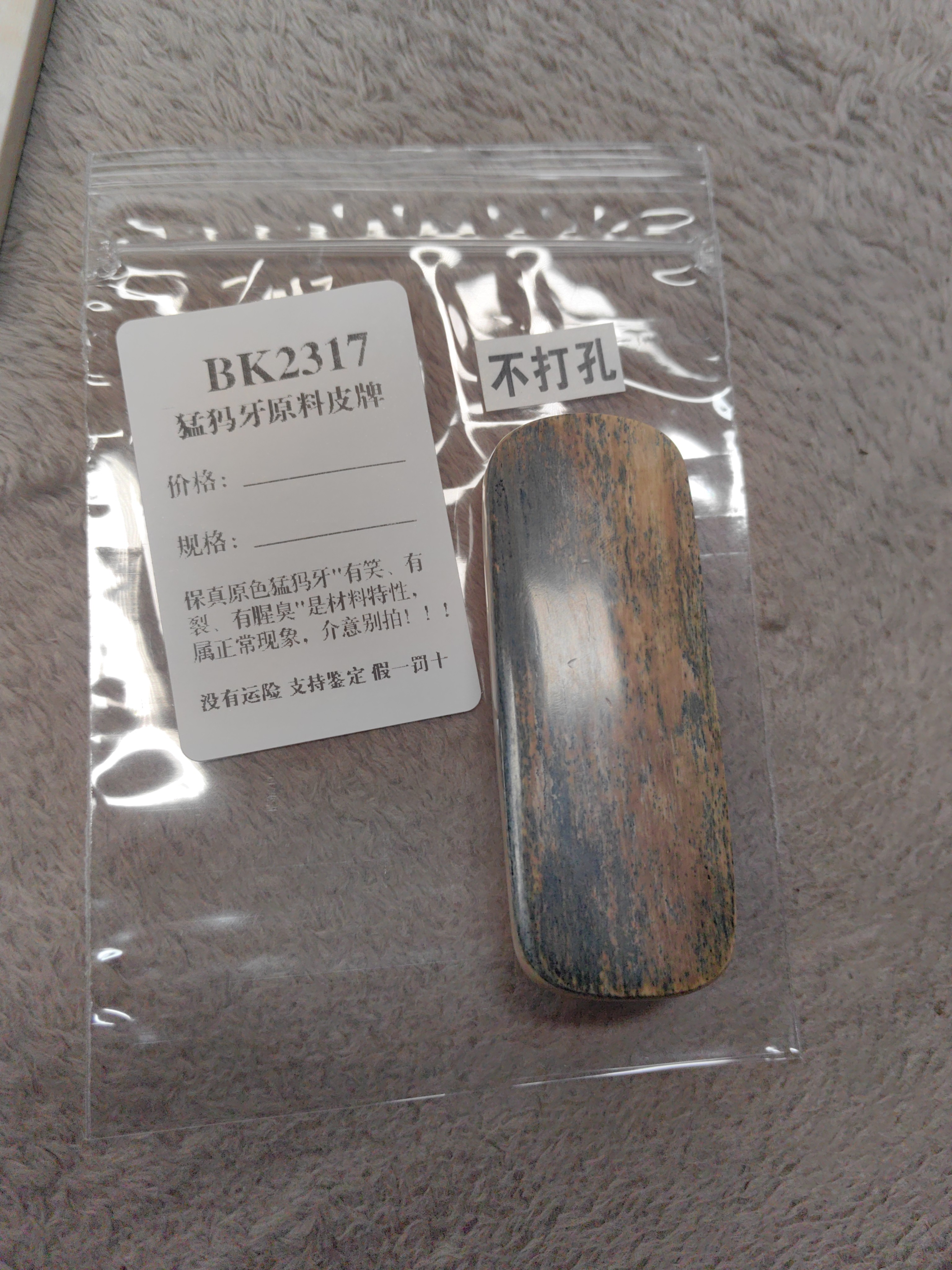 印象猛犸直播间挂件专拍链接bk2317