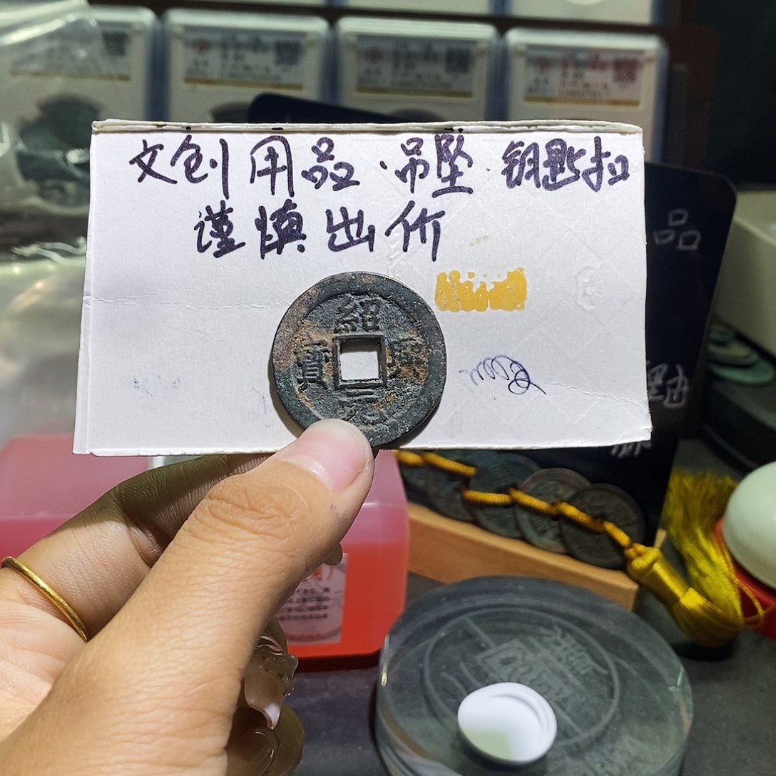 工艺品钥匙扣拍品