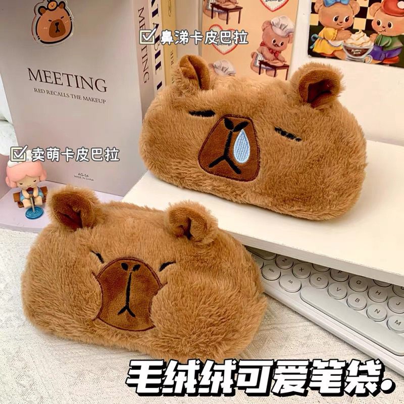 卡通可爱毛绒卡皮巴拉笔袋ins大容量耐脏学生笔袋文具盒单层收纳