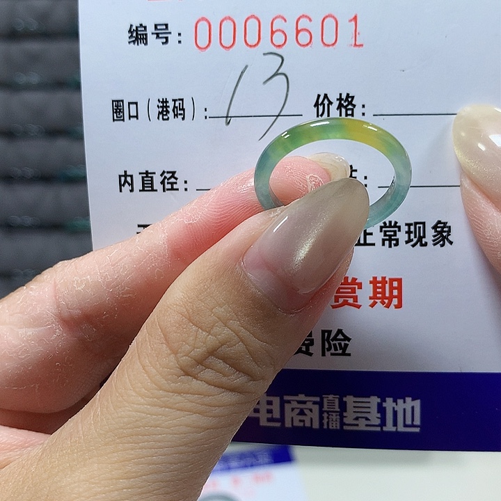 .***੭翡翠未镶嵌戒圈6601