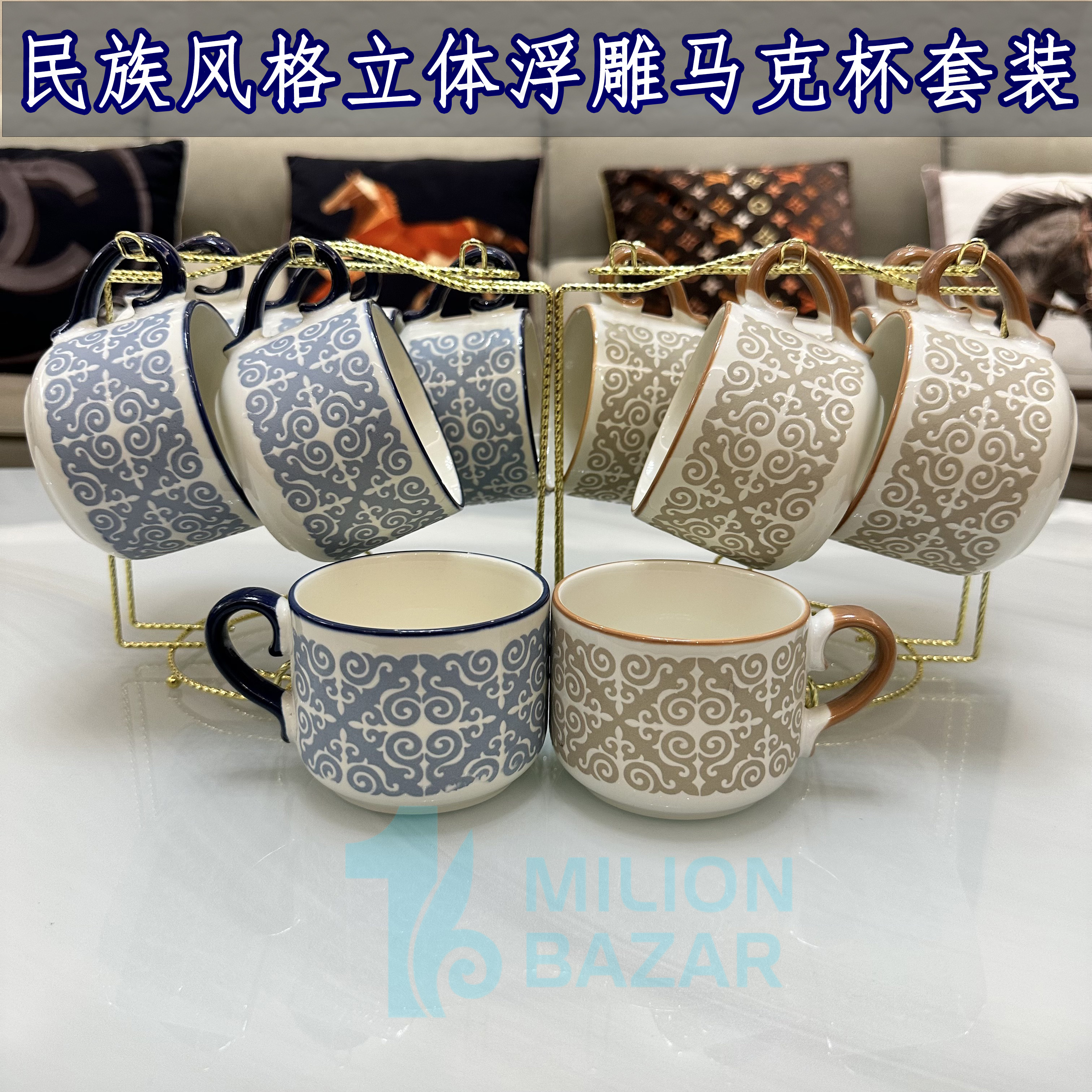 【6个】民族风浮雕马克杯哈萨克风格水杯套装高档陶瓷彩绘奶茶碗
