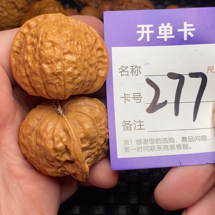 把件文玩核桃好果子吃