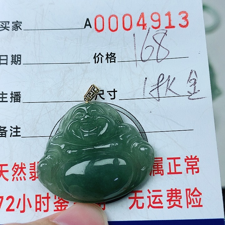 翡翠颈饰18K金镶嵌翡翠