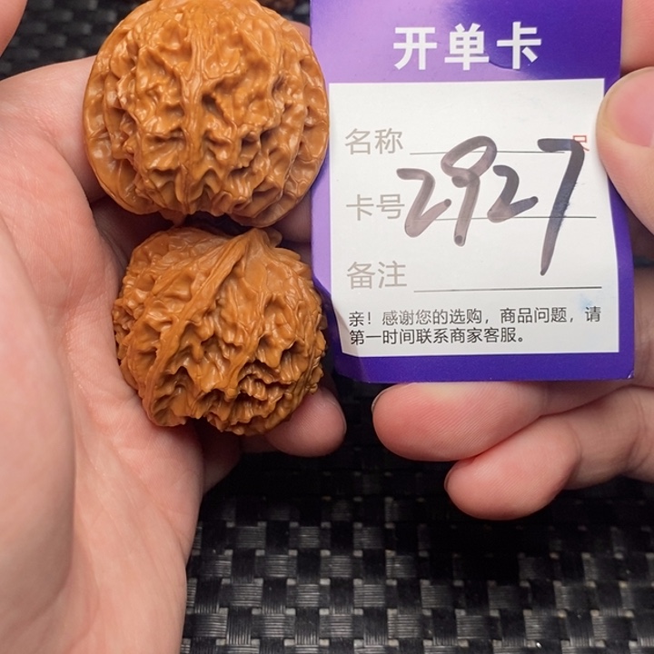 文玩核桃吊坠好果子