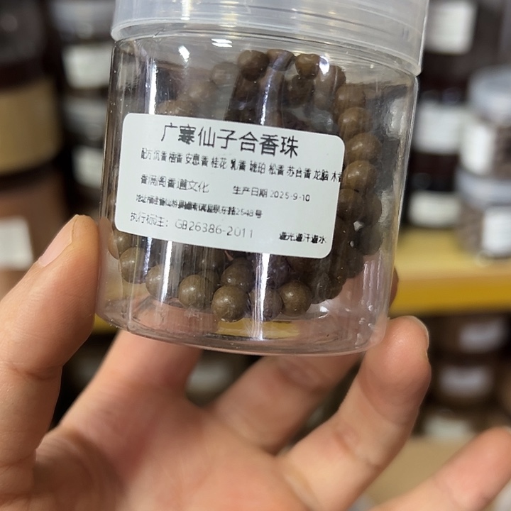 合香广寒108颗0.6