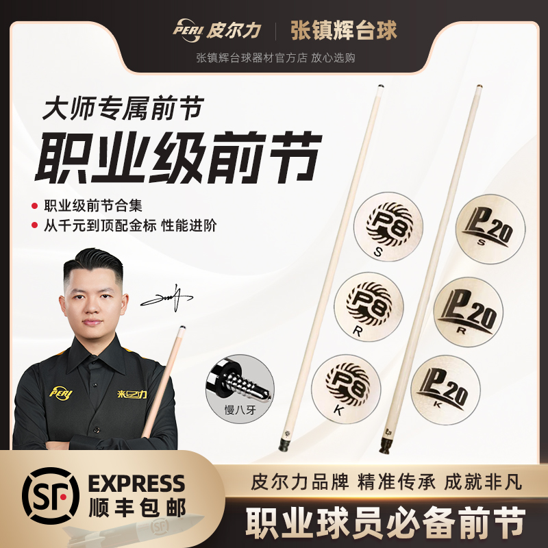 【大师专属前肢】职业级前肢合集 | 从千元到顶配金标 性能进阶99