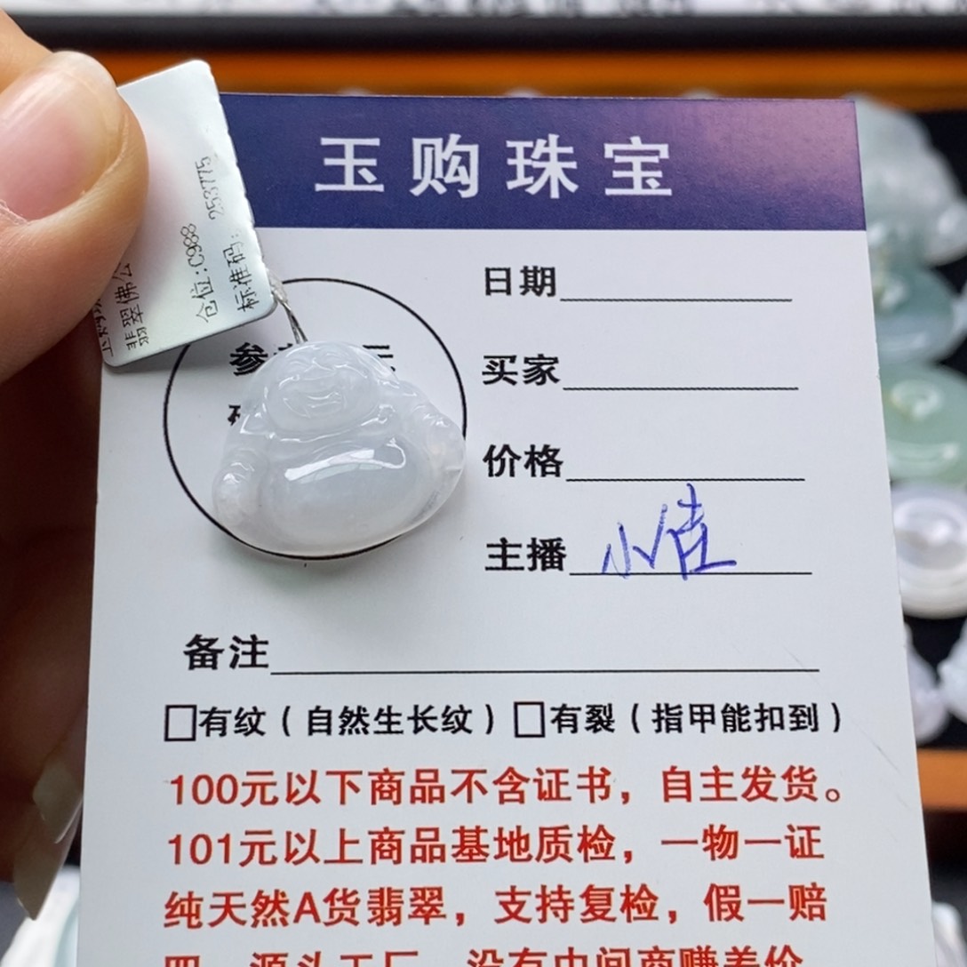 翡翠未镶嵌颈饰佛公