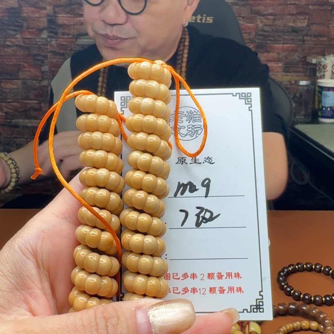 手串星月菩提9龙脊菩提