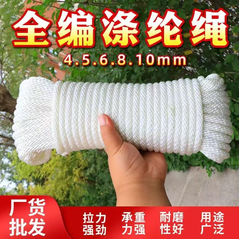 【涤纶全编30米以下】绳耐磨捆绑牵引绳刹车绳帐吊水泵全编绳