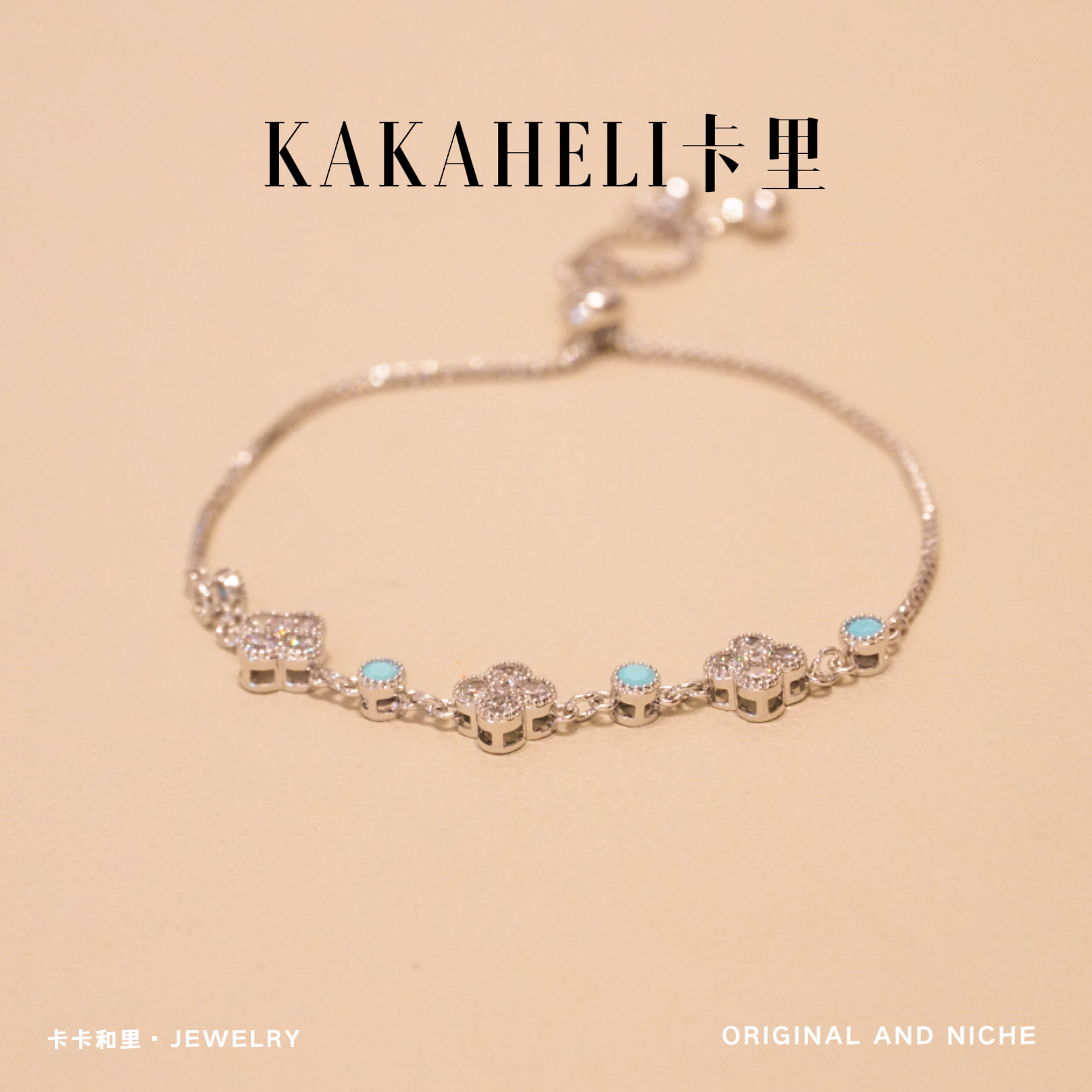 铜合金合成锆石手链 月栖水蓝瓷盏手链 SL-381