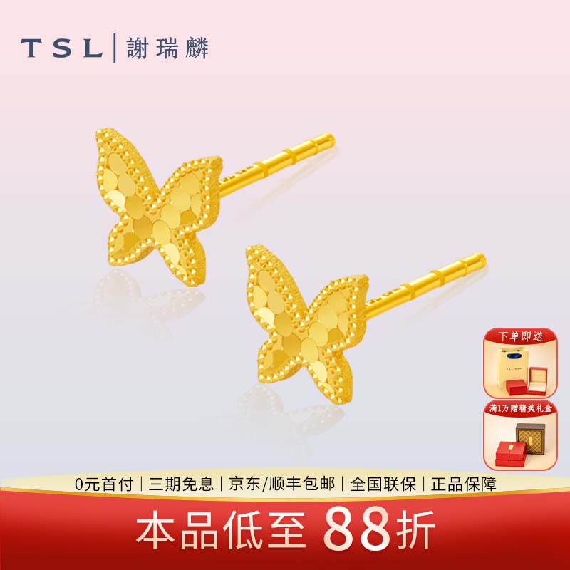 TSL/谢瑞麟【3期免息】金蝶轻舞耳钉女时尚送女友送妈妈创意礼物