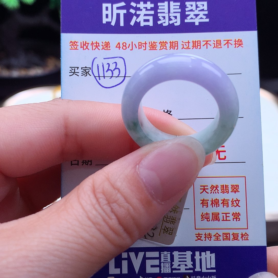 翡翠未镶嵌戒指21 22圈