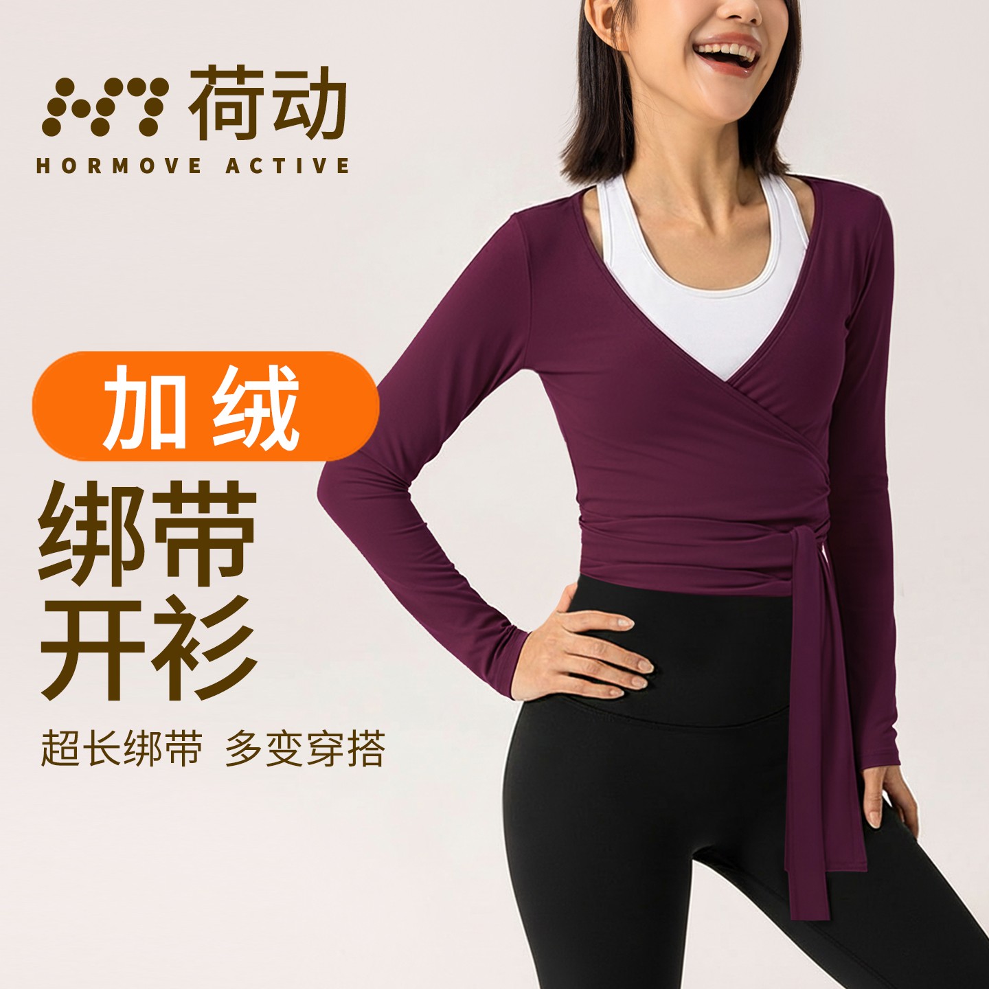 荷动/加绒性感绑带速干健身衣女普拉提训练运动修身瑜伽服长袖