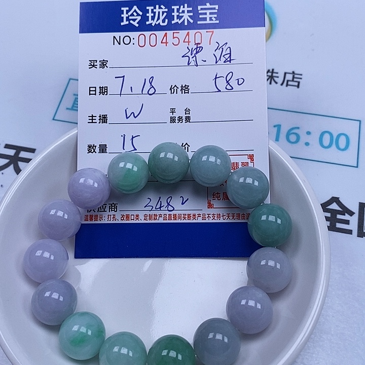 漂***泊翡翠散珠天然翡翠