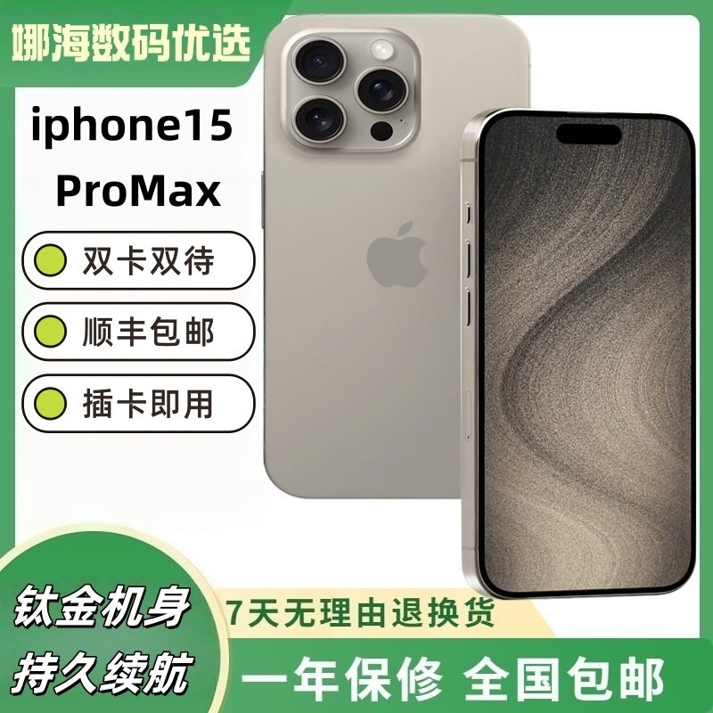 99新 Apple/苹果 二手苹果16pro/15pro二手优品苹果机 学生党优选