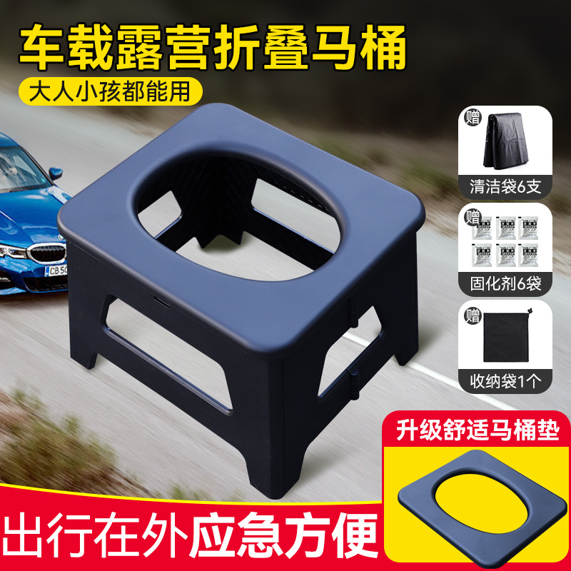 户外马桶车载便携式应急露营马桶凳成人防臭女士旅行车上移动厕所